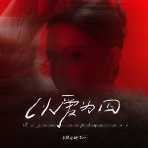 欲望胸器女教师
